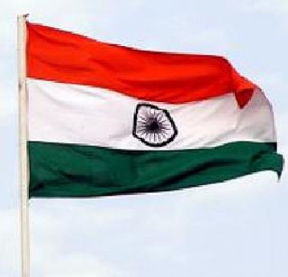 25 years after the tragedy in the beagonda of Gadchiroli | गडचिरोलीतील बीनागोंडात २५ वर्षांनी फडकला तिरंगा