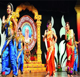 Dissimmening performance | दिलखेचक अदाकारींची उधळण