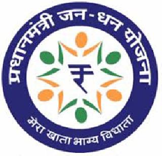After five years of 'Jana-Dhan' insurance, medical treatment will take place | ‘जन-धन’ विम्याची पाच वर्षांनंतर होणार चिकित्सा After five years of 'Jana-Dhan' insurance, medical treatment will take place | ‘जन-धन’ विम्याची पाच वर्षांनंतर होणार चिकित्सा