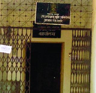 Staff recruitment of the Land Records office in Jawhar | जव्हारमध्ये भूमी अभिलेख कार्यालयाचे कर्मचारी संपावर