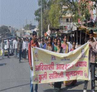 Reservation Reservation Committee's Front | आरक्षण बचाव समितीचा मोर्चा