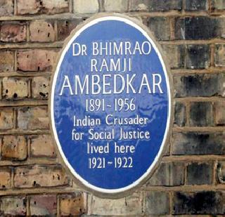 London's 'Te' memorial for students | लंडनचे ‘ते’ स्मारक विद्यार्थ्यांसाठीही London's 'Te' memorial for students | लंडनचे ‘ते’ स्मारक विद्यार्थ्यांसाठीही