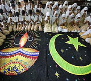 100-year deal in Konkan for Hindu-Muslim solidarity | हिंदू- मुस्लिम सलोख्यासाठी कोकणात १०० वर्षांचा करार 100-year deal in Konkan for Hindu-Muslim solidarity | हिंदू- मुस्लिम सलोख्यासाठी कोकणात १०० वर्षांचा करार