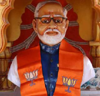 Instead of building my temple, help to clean India - Modi | माझे मंदिर बांधण्याऐवजी स्वच्छ भारतासाठी हातभार लावा - मोदी