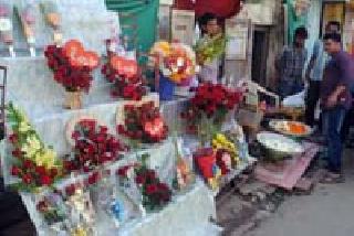 Celebrates 'Valentine's Day' | बंधने झुगारुन साजरा झाला ‘व्हॅलेंटाईन डे’