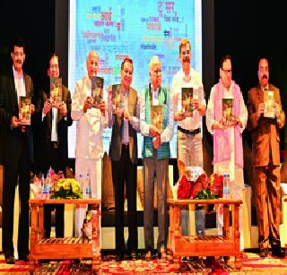 Great publish of 'Our University' | ‘आमचं विद्यापीठ’चे शानदार प्रकाशन Great publish of 'Our University' | ‘आमचं विद्यापीठ’चे शानदार प्रकाशन