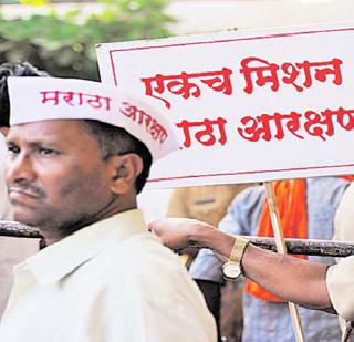 Failure to order for Maratha reservation! | मराठा आरक्षणाबाबत आदेशाअभावी गोंधळ !