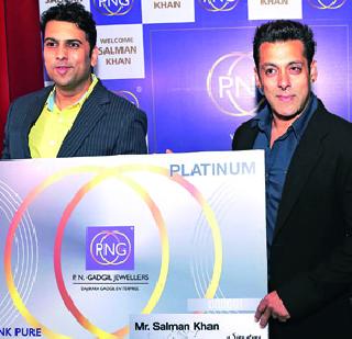 Pu No Gadgil Jewelers' Salman Khan Global Brand Ambassador | पु. ना. गाडगीळ ज्वेलर्सचा सलमान खान ग्लोबल ब्रँड अम्बॅसिडर Pu No Gadgil Jewelers' Salman Khan Global Brand Ambassador | पु. ना. गाडगीळ ज्वेलर्सचा सलमान खान ग्लोबल ब्रँड अम्बॅसिडर