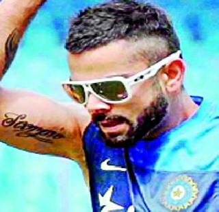 Virat Kohli practiced well; The centerpiece of hairstyles | कोहलीने केला कसून सराव; हेअरस्टाइलमुळे केंद्रबिंदू Virat Kohli practiced well; The centerpiece of hairstyles | कोहलीने केला कसून सराव; हेअरस्टाइलमुळे केंद्रबिंदू