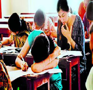 HSC examination from today | आजपासून बारावीची परीक्षा