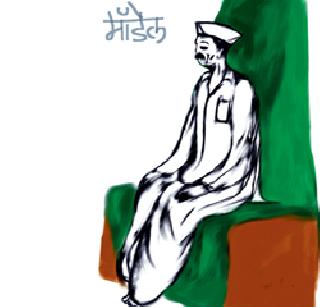 Model | मॉडेल