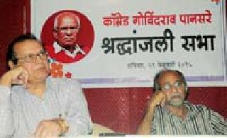 Pansare was a great social teacher | पानसरे मोठे समाज शिक्षक होते