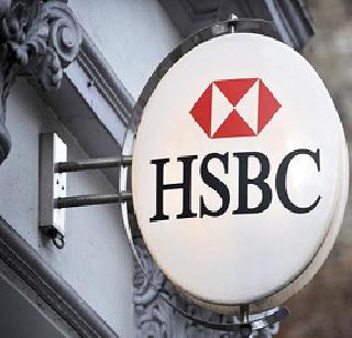 HSBC's staff strength in India increased | एचएसबीसीची भारतातील कर्मचारी संख्या वाढली HSBC's staff strength in India increased | एचएसबीसीची भारतातील कर्मचारी संख्या वाढली