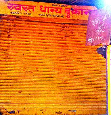Many villages are deprived: Inconveniences of the poor due to collapse of grain distribution system | अनेक गावे वंचित : धान्य वितरण व्यवस्था कोलमडल्याने गरिबांची गैरसोय