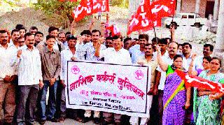 Prohibition of anti-labor proposals | कामगारविरोधी बदलांच्या प्रस्तावाचा निषेध