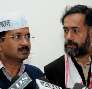 Yogendra Yadav's wings will be broken? | आपमध्ये दुफळी, योगेंद्र यादव यांचे पंख छाटणार ?