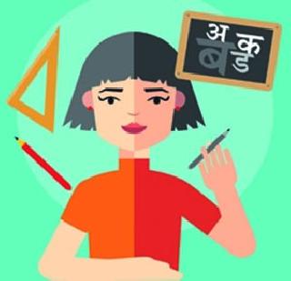 Education provisions are only disappointing! | शिक्षणासाठीच्या तरतुदी केवळ निराशाजनक! Education provisions are only disappointing! | शिक्षणासाठीच्या तरतुदी केवळ निराशाजनक!