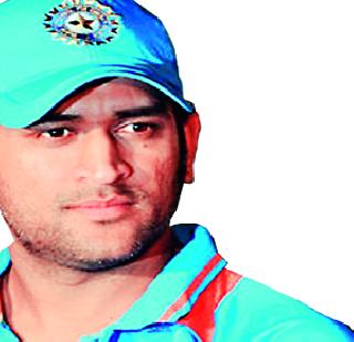 There was a habit of play: Mahendra Singh Dhoni | दबावात खेळण्याची सवय झाली : महेंद्रसिंह धोनी