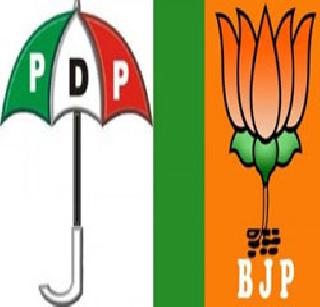 PDP-BJP stance | पीडीपी-भाजपात कलह
