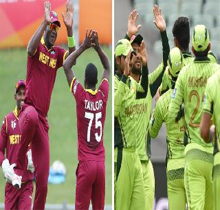 Quarterfinal ticket to West Indies and Pakistan | वेस्ट इंडिज व पाकिस्तानला क्वार्टरफायनलचे तिकीट