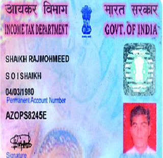 Gold Purchase Consists Against Permanent Compensation! | सोने खरेदीच्या पॅन सक्तीला विरोध !