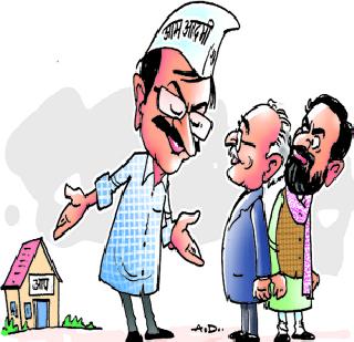 Do not break 'Add' now in 'A' | ‘आप’मध्ये आता ‘तोडू नका, जोडा’