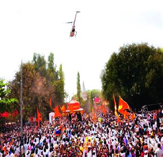 Flowering from helicopter on Sambhaji Maharaj's Samadhi | संभाजीराजांच्या समाधीवर हेलिकॉप्टरमधून पुष्पवृष्टी