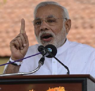 Land Acquisition Bill is for the welfare of farmers - Narendra Modi | भूसंपादन विधेयक शेतक-यांच्या हिताचेच - नरेंद्र मोदी