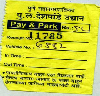 Drawn at the pay and park pocket | पे अँड पार्कचा खिशावर डल्ला