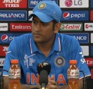 On retirement, Dhoni says ... decide for yourself the future | निवृत्तीच्या प्रश्नावर धोनी म्हणतो...भविष्य तुम्हीच ठरवा