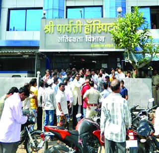 The confusion of relatives of the deceased in Khopoli Parvati Ru Hospital | खोपोली पार्वती रु ग्णालयात मृताच्या नातेवाइकांचा गोंधळ