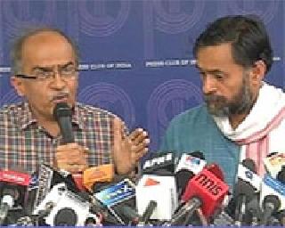 Arvind Kejriwal's party will end party's attitude: Bhushan | केजरीवालांची हुकूमशहा वृत्ती पक्ष संपवेल- भूषण Arvind Kejriwal's party will end party's attitude: Bhushan | केजरीवालांची हुकूमशहा वृत्ती पक्ष संपवेल- भूषण
