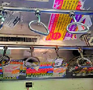In the local container, the 'Bhoomu' box poster has loud | लोकल डब्यात भोंदू‘बाबां’ची पोस्टरबाजी जोरात In the local container, the 'Bhoomu' box poster has loud | लोकल डब्यात भोंदू‘बाबां’ची पोस्टरबाजी जोरात