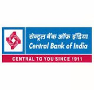 The central bank is the top lender in the list of tired loans | थकीत कर्जाच्या यादीत सेंट्रल बँक अव्वल