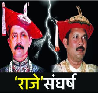 Royal history made new 'history'! | राजघराण्यांनी घडविला नवा ‘इतिहास’!