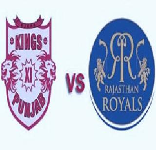 Punjab 'Royal', that Rajasthan 'King' will be decided today | पंजाब ‘रॉयल’, की राजस्थान ‘किंग’ आज ठरणार