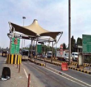 Four-wheeler toll fee | खर्चाच्या चौपट टोलवसुली Four-wheeler toll fee | खर्चाच्या चौपट टोलवसुली