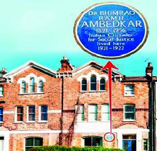 Purchase three crores to buy a London home | लंडनमधील घर खरेदीसाठी तीन कोटी अदा Purchase three crores to buy a London home | लंडनमधील घर खरेदीसाठी तीन कोटी अदा