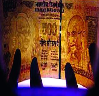 False notes of fake notes | बनावट नोटांचा ताप