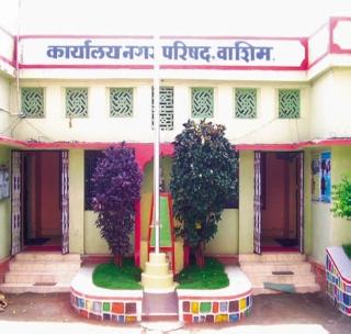 Political equation changed with municipal reservation! | नगराध्यक्ष आरक्षणाने राजकीय समीकरण बदलले!