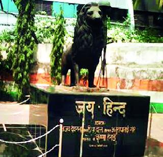 Politics from the martyr memorial | शहीद स्मारकावरून राजकारण Politics from the martyr memorial | शहीद स्मारकावरून राजकारण