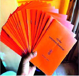 Castor cardholder role is crucial | केशरी कार्डधारकांची भूमिका निर्णायक