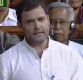 The good day government has failed - Rahul Gandhi | अच्छे दिन वाले सरकार नापास झाले - राहुल गांधी The good day government has failed - Rahul Gandhi | अच्छे दिन वाले सरकार नापास झाले - राहुल गांधी