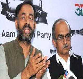 Yadav, Bhushan's expulsion from AAP | यादव, भूषण यांची ‘आप’मधून हकालपट्टी