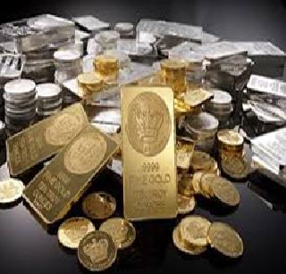 Gold and silver prices fell | सोन्या-चांदीच्या भावात घसरण Gold and silver prices fell | सोन्या-चांदीच्या भावात घसरण