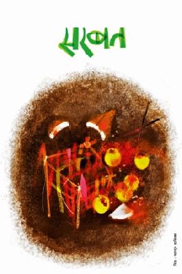 Syrup | सरबत