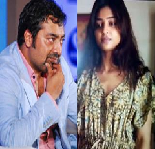 Anurag Kashyap is angry with Radhika's 'video' leaked to him | राधिकाचा 'तो' व्हिडीओ लीक झाल्याने अनुराग कश्यप संतापला