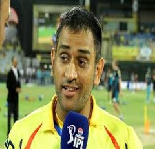 Dhoni is getting the benefit of the experience: Dhoni | नेहराच्या अनुभवाचा लाभ मिळत आहे : धोनी Dhoni is getting the benefit of the experience: Dhoni | नेहराच्या अनुभवाचा लाभ मिळत आहे : धोनी