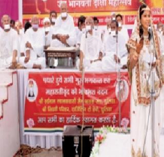 Sadhvi committee became disciplined trust! | दीक्षार्थी श्रद्धा बनल्या साध्वी समिती! Sadhvi committee became disciplined trust! | दीक्षार्थी श्रद्धा बनल्या साध्वी समिती!