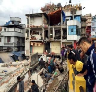 Nepal's economy completely devastated the earthquake | नेपाळची अर्थव्यवस्था भूकंपात पूर्णत: उद्ध्वस्त Nepal's economy completely devastated the earthquake | नेपाळची अर्थव्यवस्था भूकंपात पूर्णत: उद्ध्वस्त